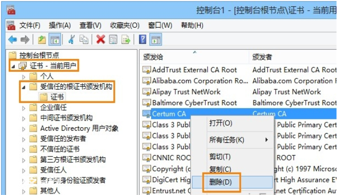 Win8系统安全证书过期解决方法-图片6